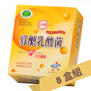 台糖寡醣乳酸菌 (30包/盒) x【8盒組】